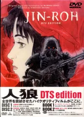 2026年最新】（中古品）人狼 JIN-ROH [DVD]の人気アイテム - メルカリ