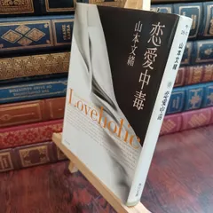2026年最新】山本文緒 サインの人気アイテム - メルカリ