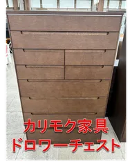 【関東地域限定配送】リユース高崎店　カリモク　ドロワーチェスト　ブラウン　高さ 140　奥行 45.5　幅 87.5のサムネイル