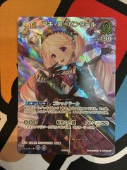 ヴァイスシュヴァルツ】キズ有 SSP 未来へ一緒に 癒月ちょこ