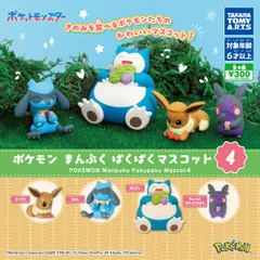 【６月新品予約】ポケモン まんぷくぱくぱくマスコット4 全4種セット コンプリートセット
