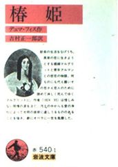 1700枚に及ぶ結城彩雨 至高の名作 全巻セット 帯揃 入手困難 初版