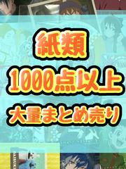 ハッピーシュガーライフ 特典 9巻 10巻 ポストカード 2点まとめ売り