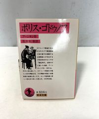 ズラウスキーのボリス・ゴドゥノフ Blu-ray 廃盤 - メルカリ