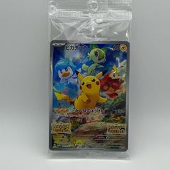 素体 極美品 Pokemon ポケモン ポケモンカード ピカチュウ SV特典 未