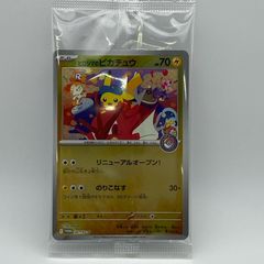 ポケモンカード ヒロシマのピカチュウ プロモ 未開封 ⑥ - メルカリ