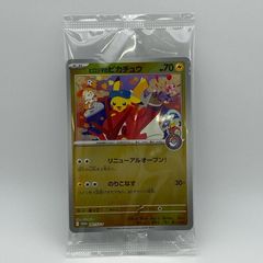 ヒロシマのピカチュウ プロモ 未開封 - メルカリ
