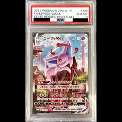 PSA10】 ブースターex (SAR) {202/187} [SV8a/テラスタルフェスex] [SV