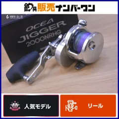 2026年最新】オシアジガー2000 nrhgの人気アイテム - メルカリ