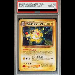 PSA10】 ジャローダex (SAR) {167/086} [SV11B/ブラックボルト] [SV] 1