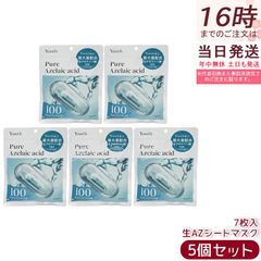 ユンス Youth 生AZシートマスク 7枚入り×8袋セット - メルカリ