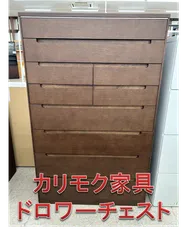 【関東地域限定配送】リユース高崎店　カリモク家具　ドロワーチェスト　ブラウン　高さ 140　奥行 45.5　幅 87.5のサムネイル