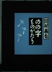 はじめの一歩 複製原画集 4枚セット - メルカリ