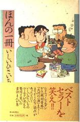 NIRACHAN mini NUI (ハゼ馳せる果てるまで) - メルカリ