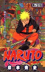 NARUTO -나루토- 35/기시모토 사이사