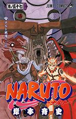 NARUTO -나루토- 57/기시모토 사이사