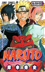 NARUTO -나루토- 66/기시모토 사이사