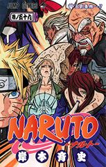 NARUTO -나루토- 59/기시모토 사이사