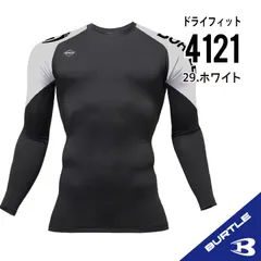 【4121ホワイト】バートル　ドライフィット　〇2026年新作　〇カタログ未掲載商品のサムネイル