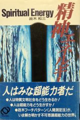 橋本典之　治療家のための遠隔エネルギー施術プログラム ソーラ・ヒーリング　3枚組 橋本典之 治療家のための遠隔エネルギー施術プログラム ソーラ