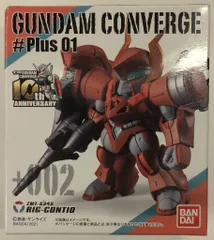 BANDAI FW GUNDAM CONVERGE #Plus01 リグ・コンティオ +002