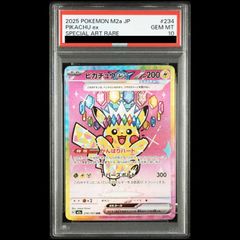 PSA10】トゲピー＆ピィ＆ププリンGX RR 094/173 1枚 - メルカリ