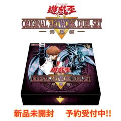 遊戯王 青眼の白龍 特製小皿 マスターデュエル - メルカリ