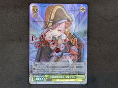 ヴァイスシュヴァルツ 迷子のバンド 長崎そよ ssp サイン CCIC金10