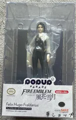 POP UP PARADE ファイアーエムブレム 風花雪月 フェリクス=ユーゴ=フラルダリウス 完成品フィギュア