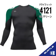 【4121グリーン】バートル　ドライフィット　〇2026年新作　〇カタログ未掲載商品のサムネイル