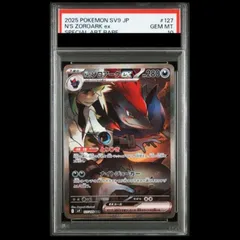 2026年最新】Nのゾロアーク SAR psa10の人気アイテム - メルカリ