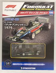 Lotus 79 1978 Mario Andretti ミニカー - メルカリ