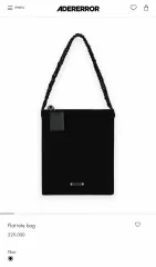 ADER ERROR アーダーエラー Flat tote bagのサムネイル