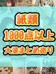 ハッピーシュガーライフ 特典 9巻 10巻 ポストカード 2点まとめ売り