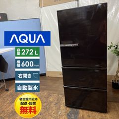 AQUA 冷蔵庫 AQR-20P 200L 2024年製 D090 - メルカリ