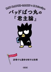 金なすぎて売ったパソコン。バツ丸くん♡ - メルカリ
