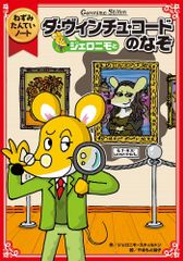 絵画原画（仲良しサミット）キュートなキューピット 森でのティー