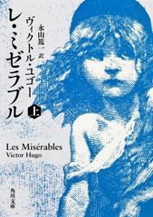 レ・ミゼラブル 漫画 全巻 1~8巻セット LES MISERABLES - メルカリ