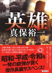半村良 妖星伝 第一部 ~ 第七部(完結) 単行本 講談社 - メルカリ