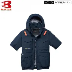 2026年最新】バートル 空調服 半袖 ネイビーの人気アイテム - メルカリ