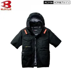 2026年最新】空調服 バートル AC210の人気アイテム - メルカリ