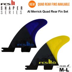 FCS2 エフシーエス2 フィン 送料無料！ AL MERRICK QUAD REAR FIN SET