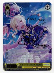 ホロライブカードゲーム ホロカ 角巻わため SEC シークレットレア シク