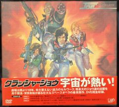DVD クラッシャージョウ DVD COMPLETE BOX【動作確認済み】 - メルカリ