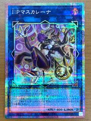 状態A 魔を刻むデモンスミス プリシク プリズマティック LOCH-JP042