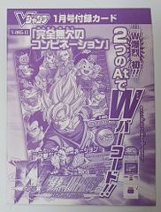 新品未開封 DBZデータカードダス/プロモ/アタックカード/データ
