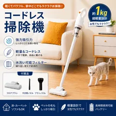 【約1kg超軽量】コードレス掃除機 2WAY ハンディクリーナー 軽量 コンパクト 車内掃除 一人暮らしのサムネイル