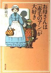 赤毛のアン 全5巻セット 帯つき - メルカリ