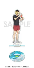 【予約】【新品】ハイキュー!! ホログラムアクリルスタンド～スイカ～ 5.孤爪研磨【正規品】のサムネイル