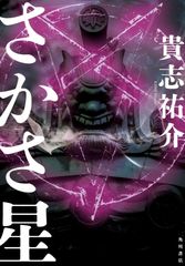 さとさくさん専用】PVPアジサイ「竜宮」 - メルカリ